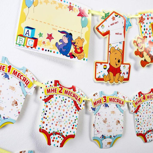 Гирлянда на ленте «Мне 1 год», (+12 карточек для фото), длина 280 см.