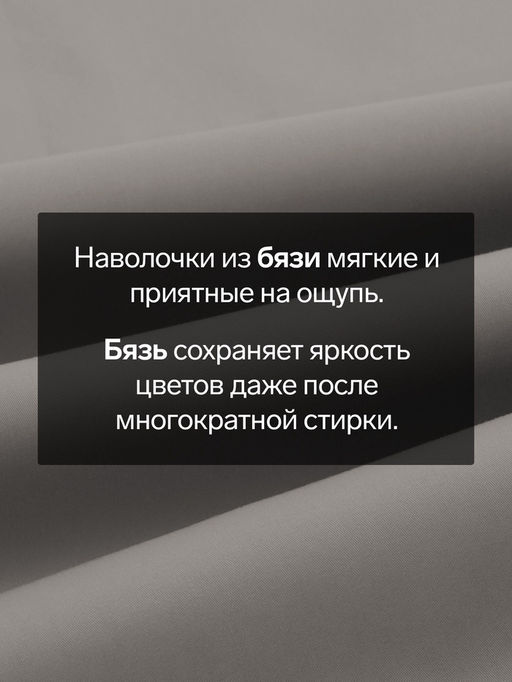 Наволочка Этель 70х70, цвет серый, 100% хлопок, бязь 125г/м2  фото 5