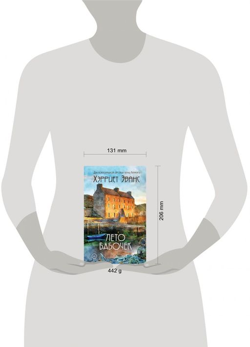 Лето бабочек