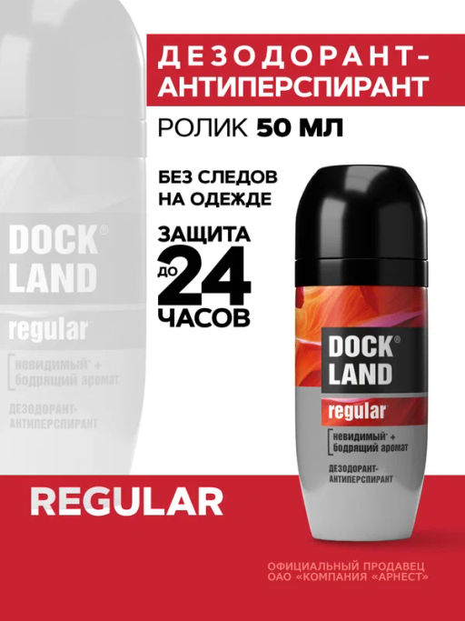 DOCKLAND део-ролл 50мл Regular мужской