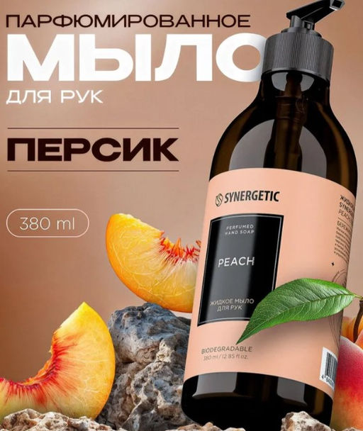 Мыло 0,38л Peach/персик