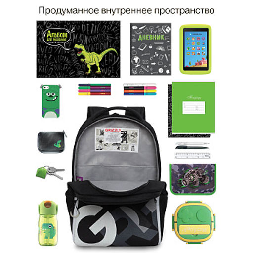 RB-651-9 Рюкзак школьный с картхолдером на держателе - Grizzly фото 18