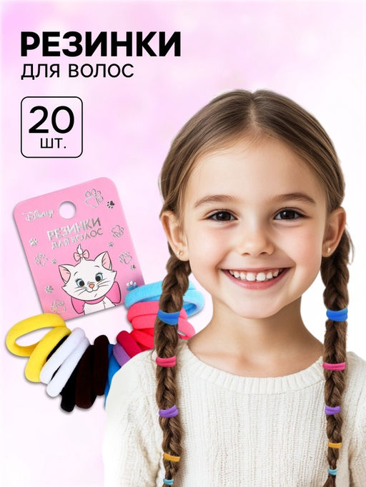 Цена за 3 шт. Резинки для волос, Кошечка Мари