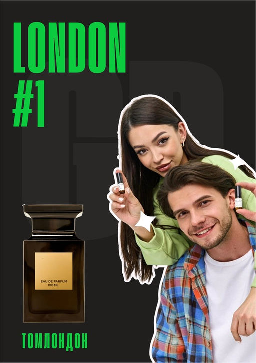 Масляные духи по мотивам аромата London / Tom Ford