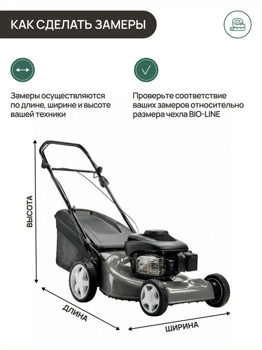 Чехол для газонокосилки и садовой техники 155*55*100 GKO Оксфорд 600Д