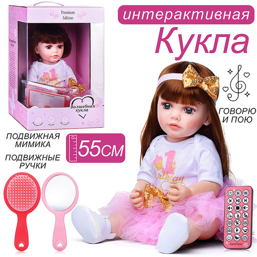 Кукла "Линда" в коробке