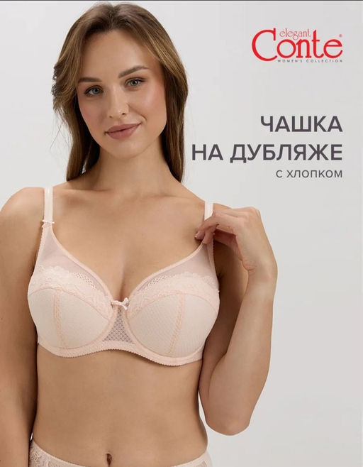 ETUDE бюст RB5122 - миндаль - Conte elegant фото 3