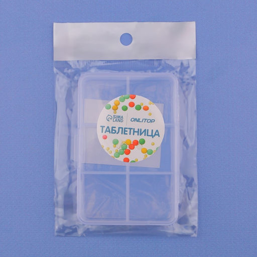 Цена за 3 шт. Таблетница, 9×6×2 см, 6 секций, белая