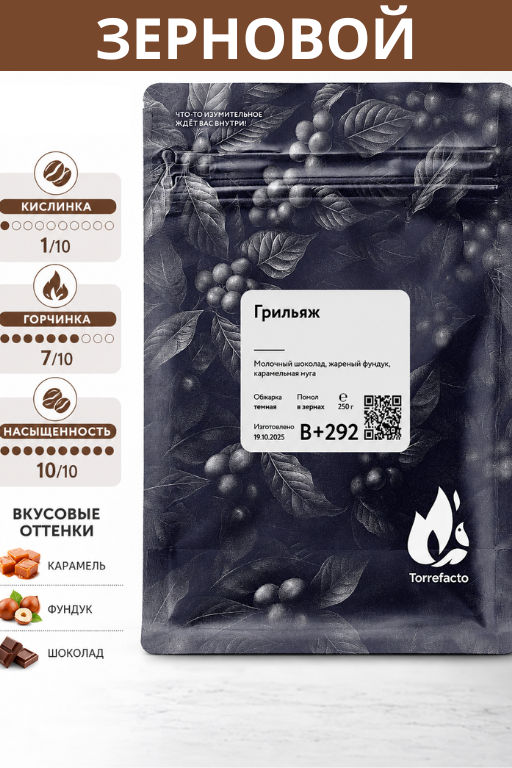 Товар дня
