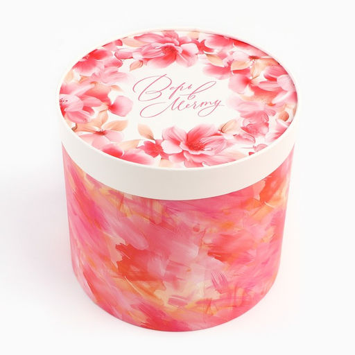 Набор шляпных коробок 4 в 1 «Для тебя», 12×12×12 - 20×20×20 см