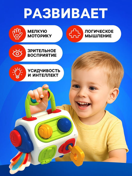 Развивающий центр, 9 в 1