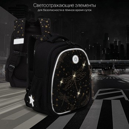 RAz-386-6 Рюкзак школьный с обвесом