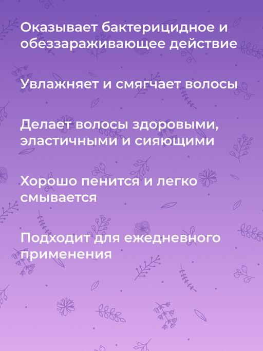 Шампунь Против перхоти - Siberina фото 11