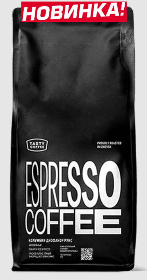 Кофе  Колумбия Диофанор Руис - Tasty coffee фото 5