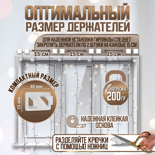 Держатель самоклеящийся для проводов и гирлянд ТУНДРА krep, 8?30?15 мм, белый, 8 шт.