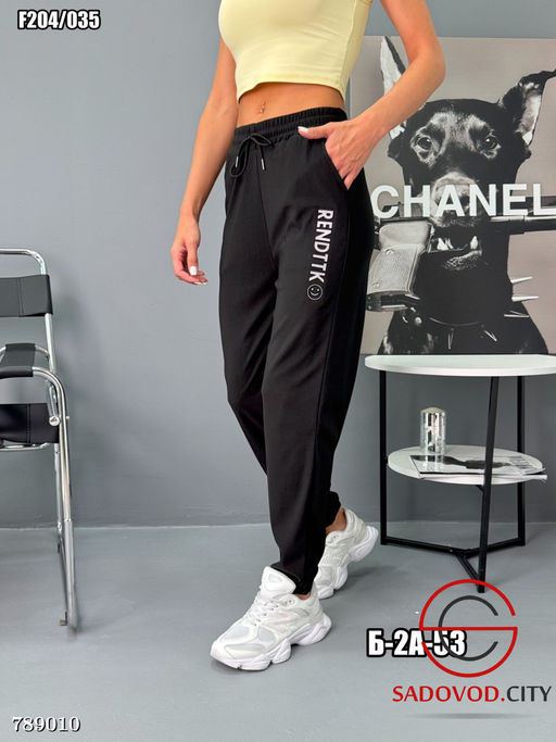 Штаны спортивные женские