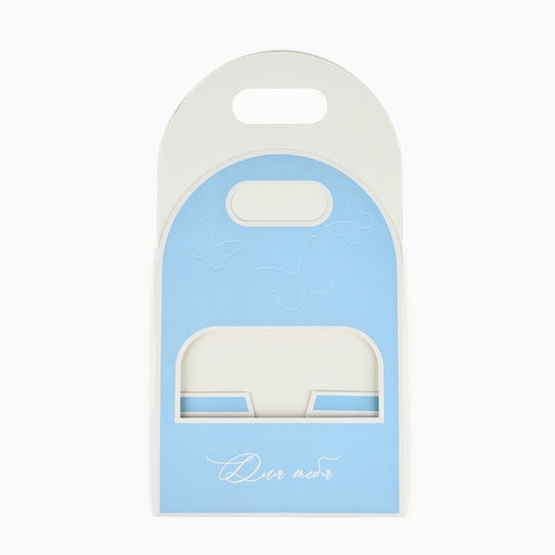 Цена за 5 шт. Переноска для цветов с вырезными бабочками «Для тебя!», голубая 20×30×8 см