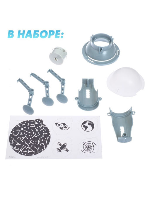 Проектор - ночник 2 в 1 Космос - Эврики фото 29