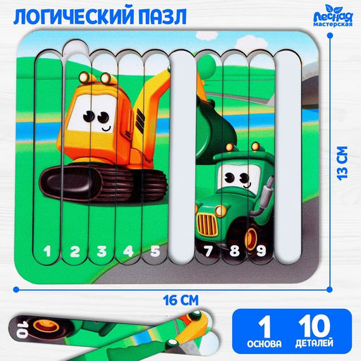 Логический пазл Машинки-помощники - Лесная мастерская фото 4
