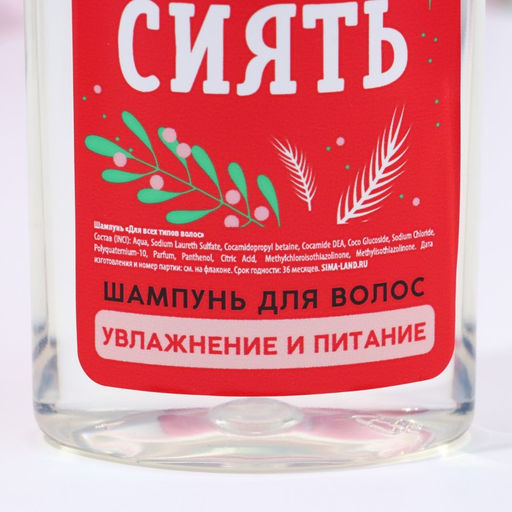 Новогодний подарочный набор косметики «Тёплой зимы»: гель для душа и шампунь для волос, 2х250 мл, Чистое счастье