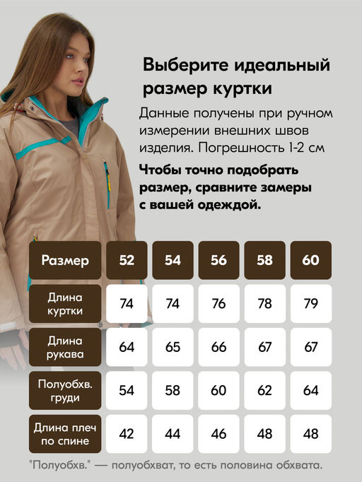 Горнолыжный костюм женский зимний большого размера бежевого цвета 07093B - Chunmai фото 5