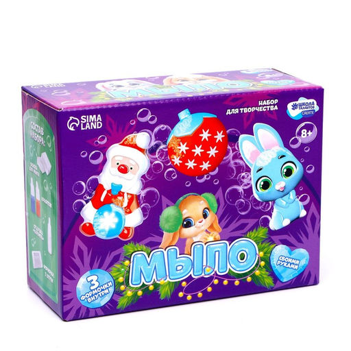 Мыло своими руками на новый год «Северное сияние», набор для творчества