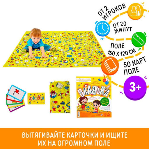 Детская игра ОКАВОКА с текстильным полем - Лас играс фото 9