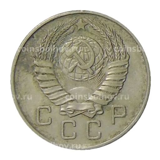 10 копеек 1957 года