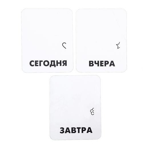 Развивающий набор «Времена глагола», 30 заданий