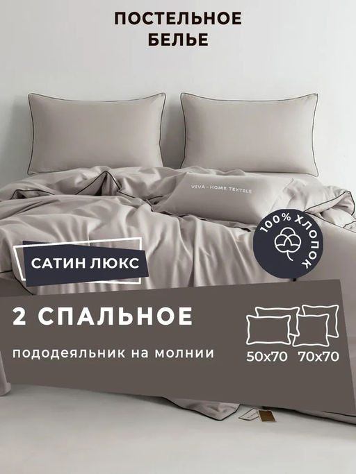 Комплект постельного белья Однотонный Сатин Элитный OCE002 2 спальный 4 Наволочки - Ситрейд фото 2