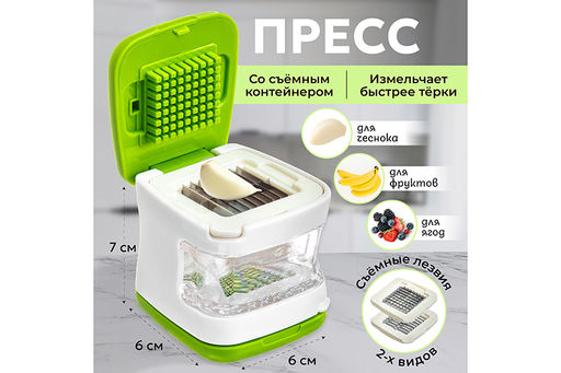 Пресс для чеснока 6,7*6,3*7,5 см, зеленый