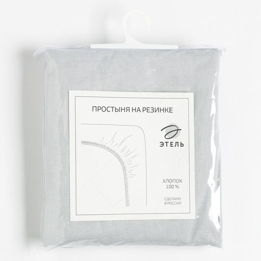 Простыня на резинке Этель 140*200*25, цв.серый, 100% хлопок, поплин 125г/м2  фото 4