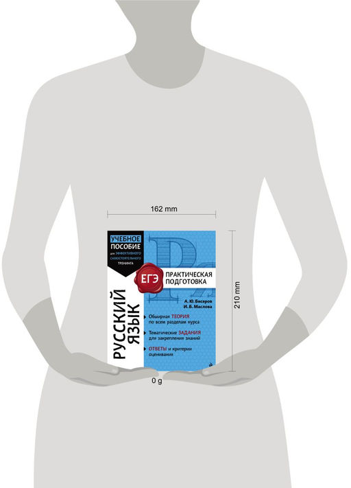 Русский язык