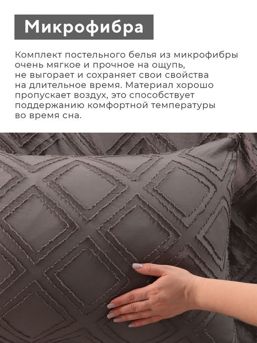Постельное бельё 1.5 спальное, Тафтинг ромб, ручная работа, 143?215 см,150?230 см,50?70 см-2 шт., серое, 110 г/м? - Lovelife фото 3