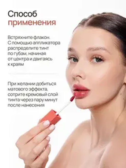 Neverti NP802 Блеск-тинт мягкий тонирующий для губ "Soft Tint Lipgloss" тон 001 4,5 мл