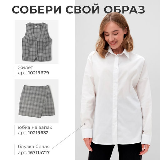 Юбка мини женская на запах MINAKU: Casual Collection, принт клетка серая, размер 48