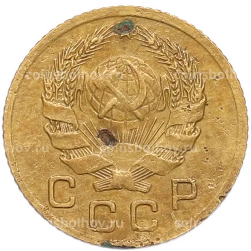 Монета 1 копейка 1936 года