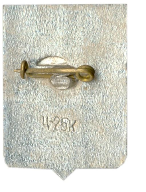 Значок Крестцы