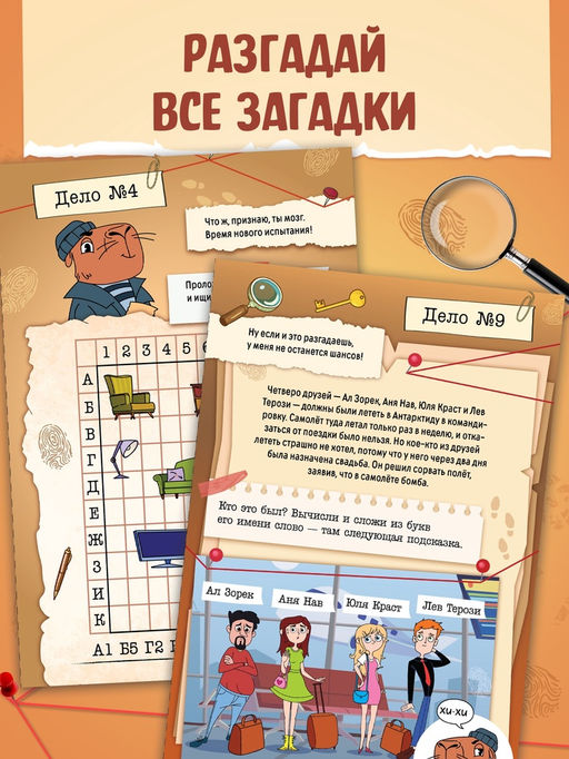 Книга - квест по поиску подарка «Капибара», 28 стр., диплом