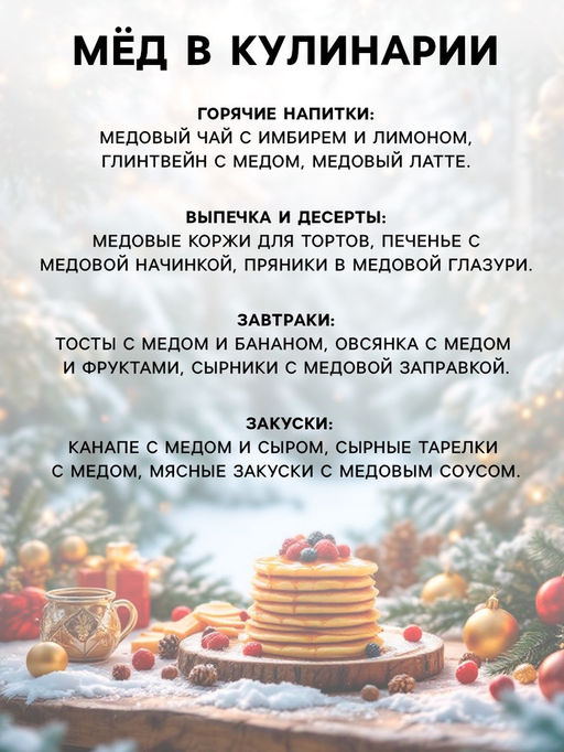 Крем-мёд Волшебного нового года, с апельсином, 30 г - Фабрика счастья фото 3