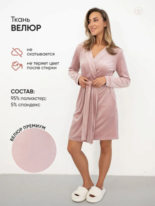 Халат женский Кэт Розовый