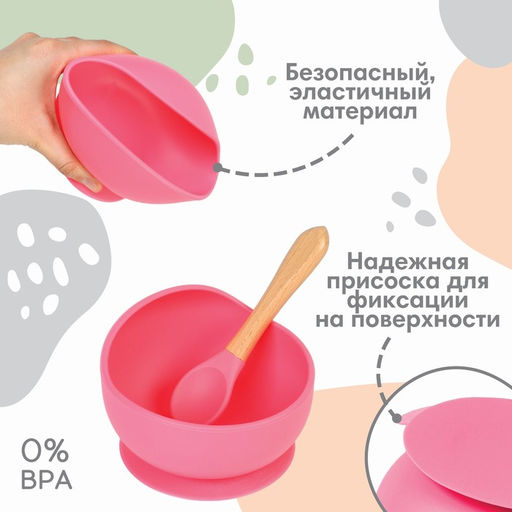 Тарелка детская на присоске, ложка, из силикона, розовая