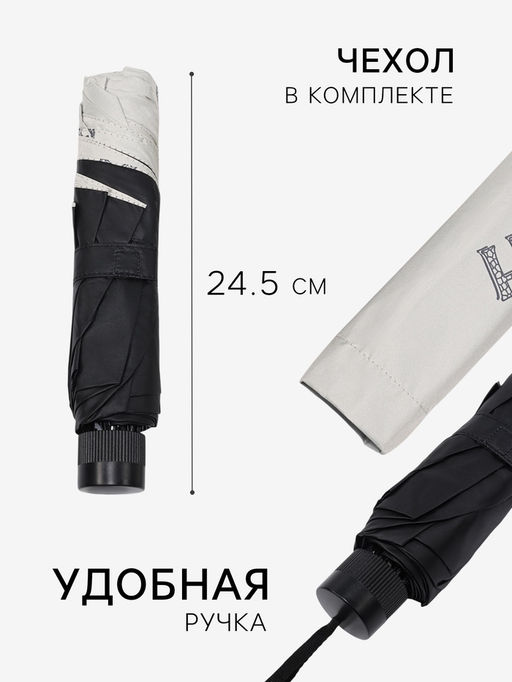 Зонт механический «Буквы», эпонж, 4 сложения, 8 спиц, R=49/56 см, d=98 см, МИКС