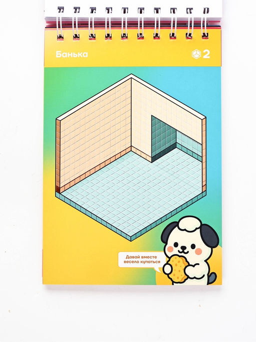 Румбук А5, 20 листов+25 стр с наклейками