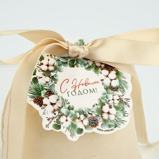 Цена за 5 шт. Мешочек подарочный из хлопка «С Новым годом», 10×12 см ± 1.5 см