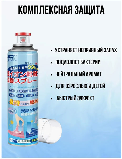 Дезодорант для обуви Family набор 12 шт 136 г  фото 3