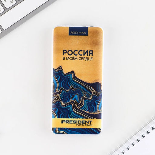 Зарядное устройство «Достояние», 8000мА, модель PB-20, 14.5×6.9 см