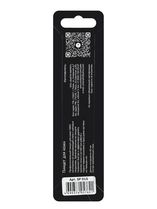 YOKO Пинцет педикюрный для удаления осколков Y SP 015, 92 мм  фото 5