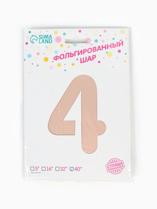 Цена за 2 шт. Воздушный шар фольгированный 40" «Цифра 4», нежно - розовый