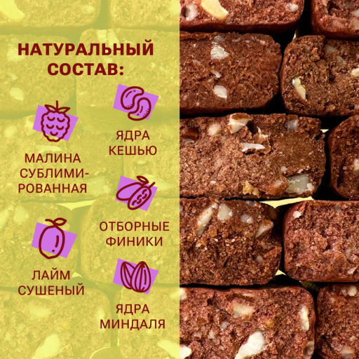 Батончик NBar Малина-Лайм - Wellfoods фото 4